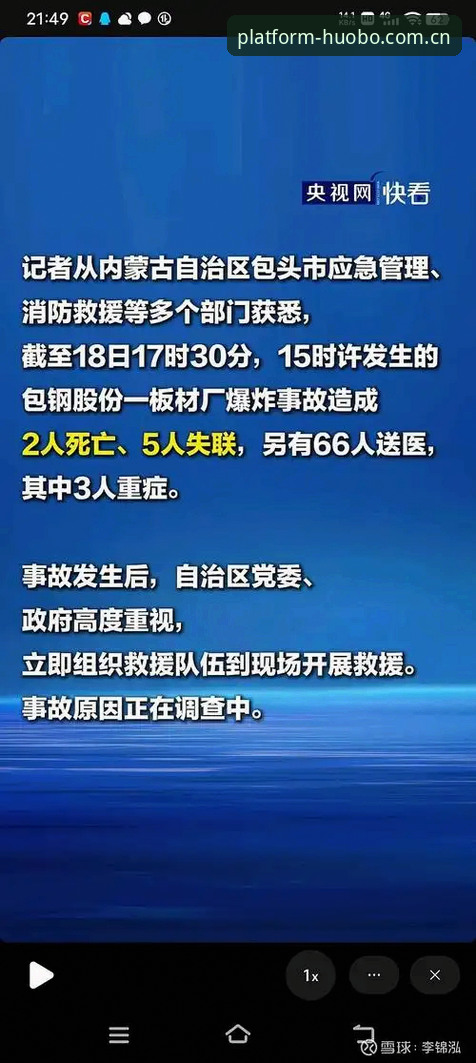 火博体育怎么样安装失败 火博体育安装失败怎么办?平台应用下载常见问题全解析