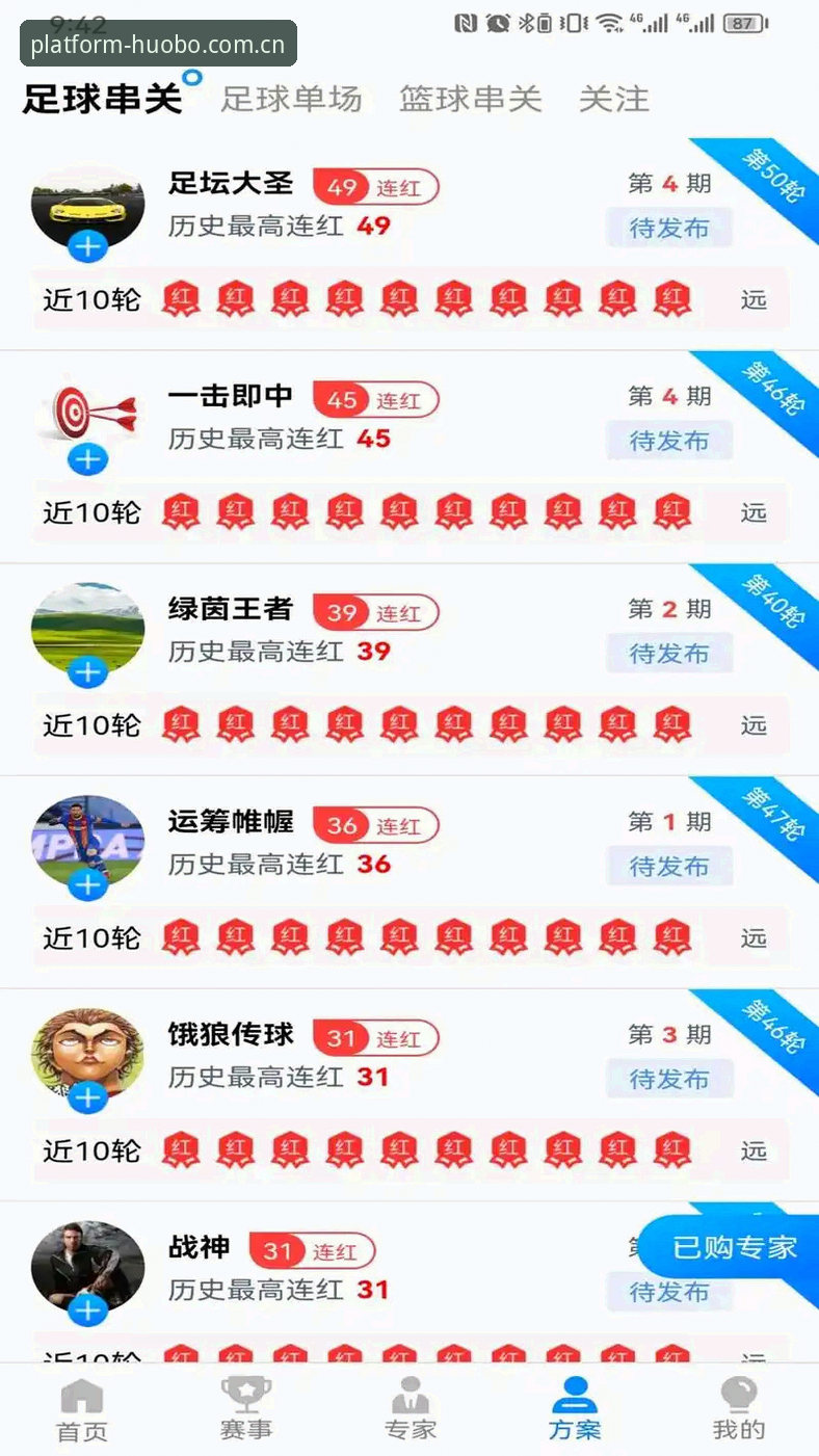 火博体育平台使用体验详解——资深用户告诉你值不值得下载